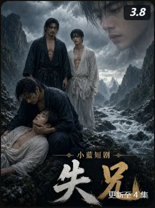 都市逆袭短剧封面